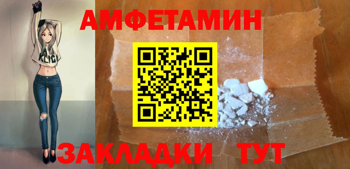 АМФ  Вход с VPN  Amphetamine  Учалы  АМФЕТАМИН VHQ 
