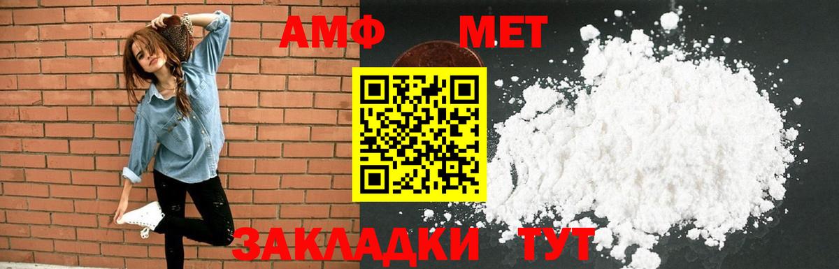 Amphetamine Розовый Учалы