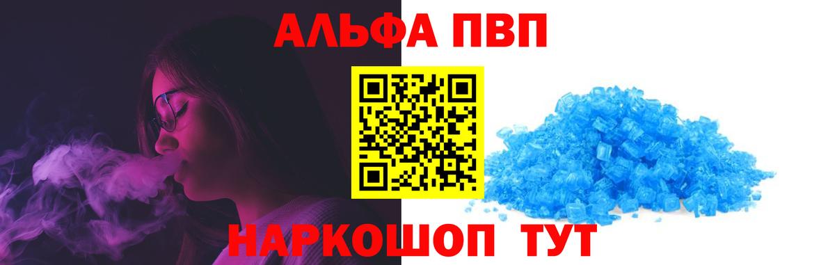A-PVP кристаллы Учалы