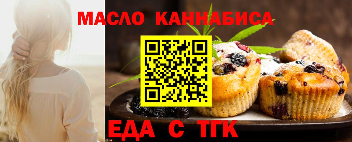 Cannafood конопля  Вход с VPN  Учалы 