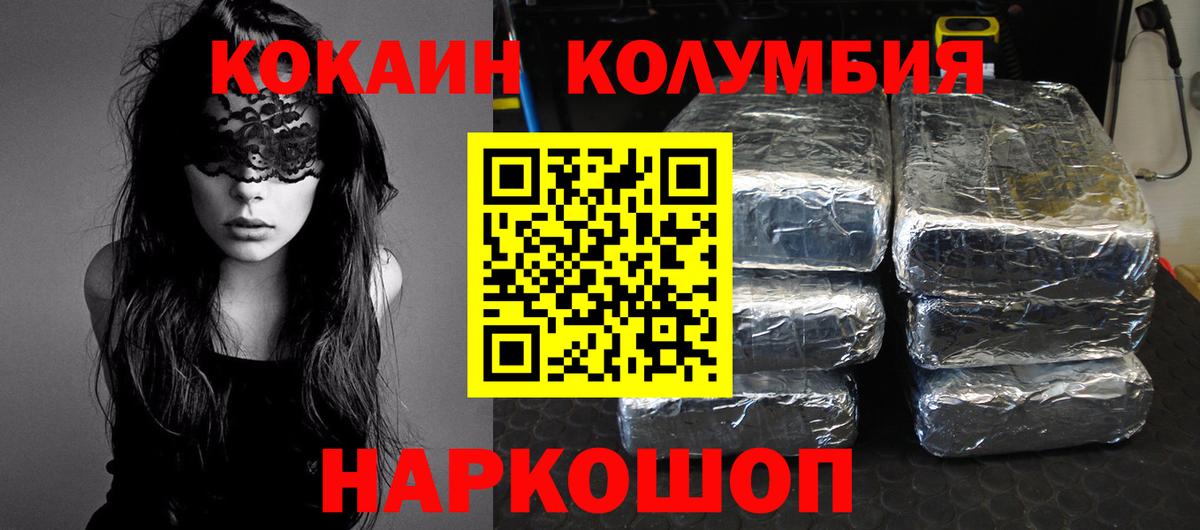 КОКАИН Боливия  Кокаин Fish Scale  Учалы  Вход с VPN 
