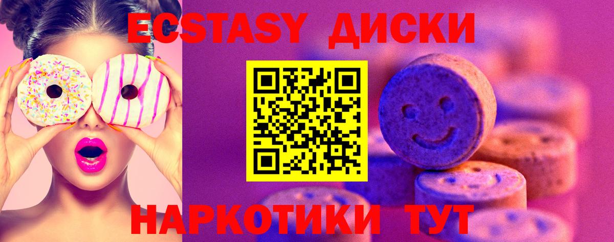 Экстази MDMA Учалы