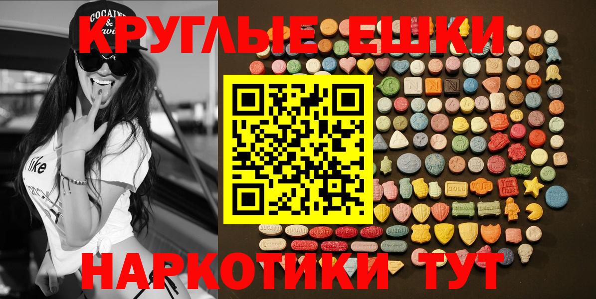 Ecstasy бентли  Вход с VPN  Ecstasy  Учалы  Ecstasy TESLA 