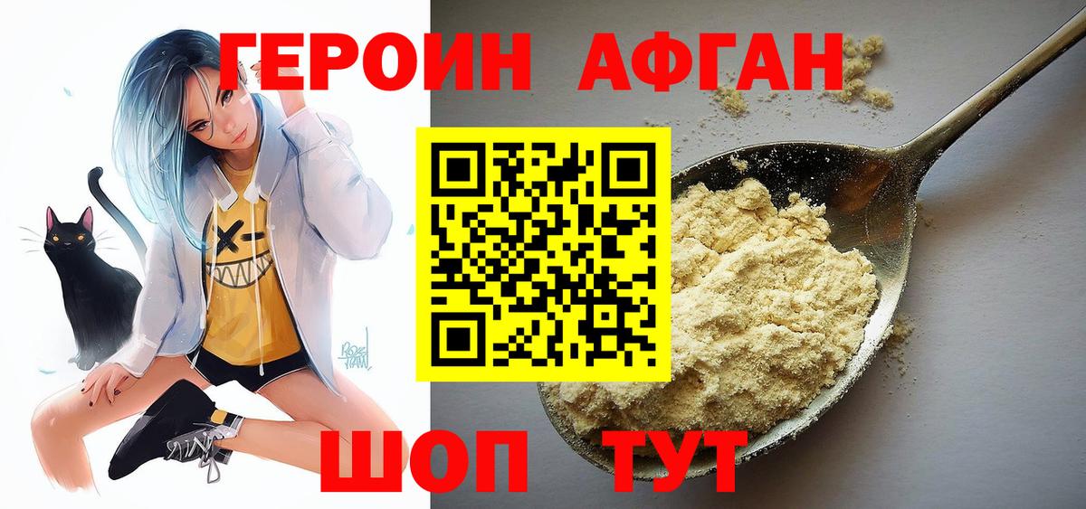 Героин VHQ  Вход с VPN  ГЕРОИН  Учалы 