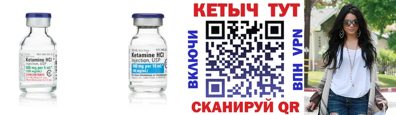 Кетамин ketamine  Учалы 