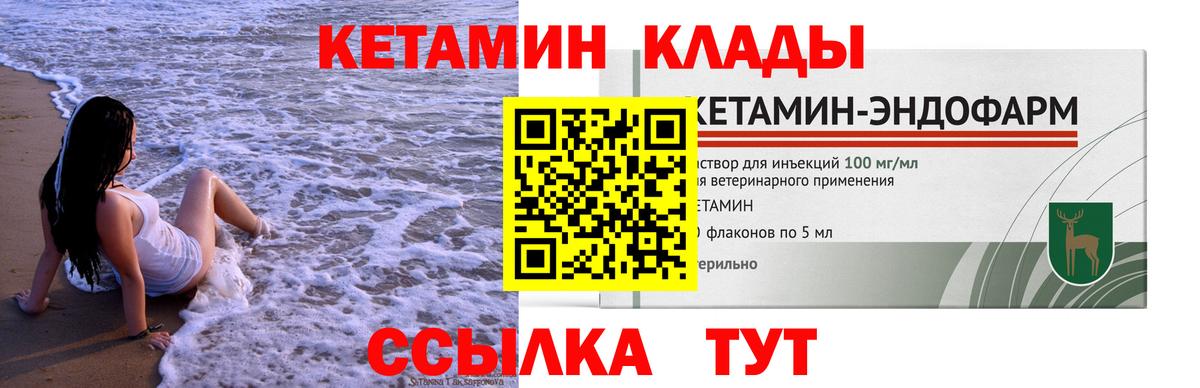 КЕТАМИН VHQ Учалы