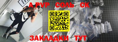 ALPHA-PVP Наро-Фоминск