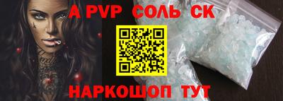 ALPHA-PVP Наро-Фоминск