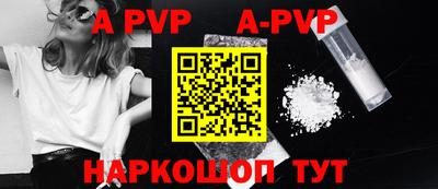 ALPHA-PVP Наро-Фоминск