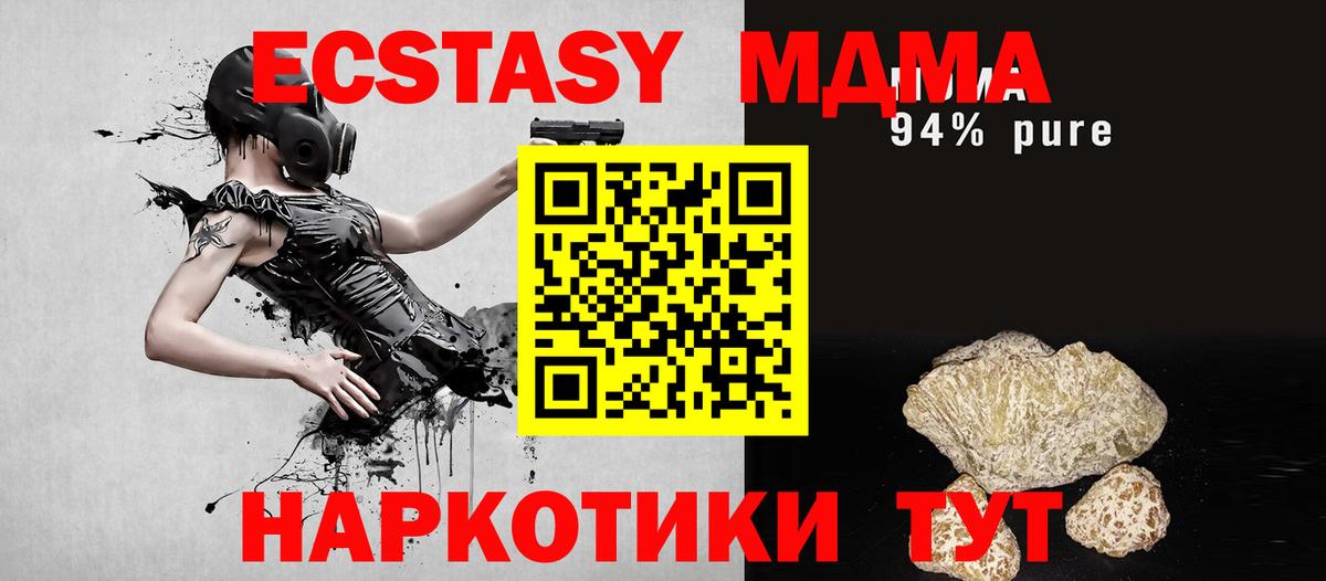 MDMA VHQ Учалы