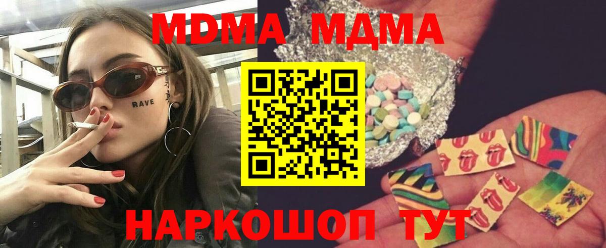 Учалы  MDMA VHQ  Вход с VPN  МДМА VHQ 