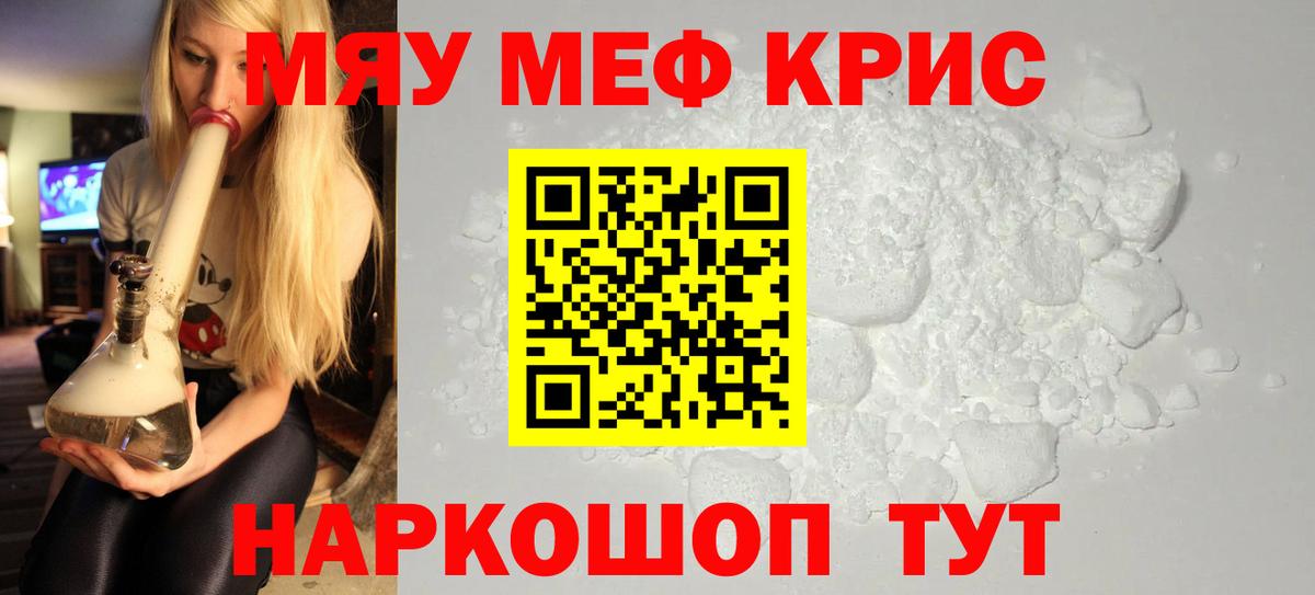 Мефедрон мука  Меф  Учалы  Вход с VPN 