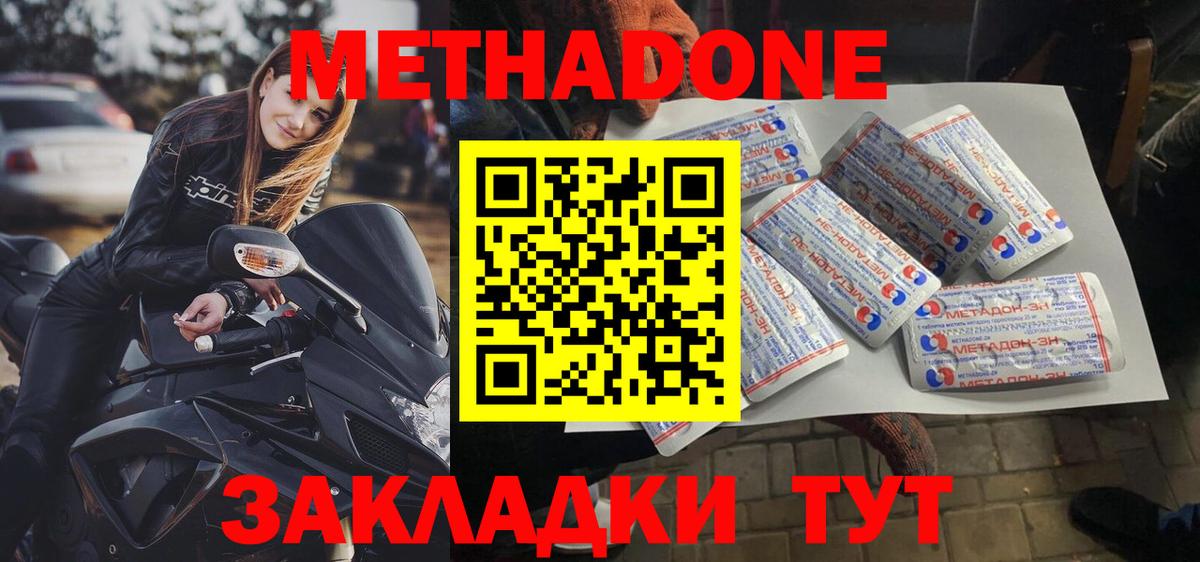 OMG ТОР  Метадон кристалл  Учалы  Вход с VPN  Метадон белоснежный 