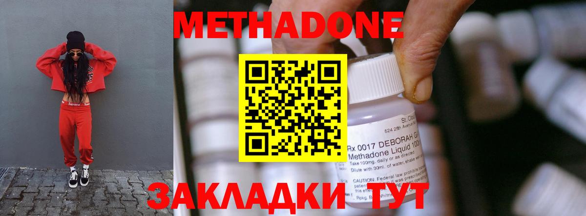 МЕТАДОН кристалл Учалы