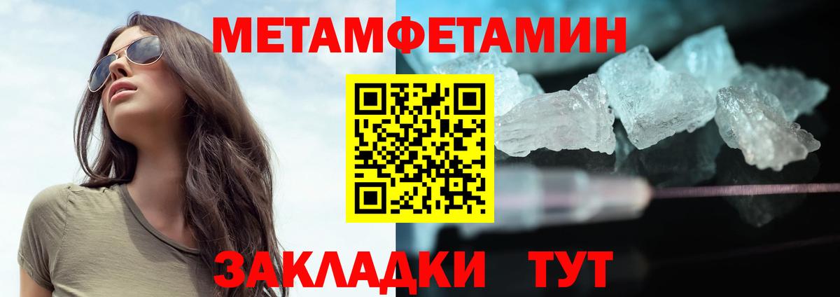 МЕТАМФЕТАМИН пудра  Вход с VPN  МЕТАМФЕТАМИН пудра  Учалы 