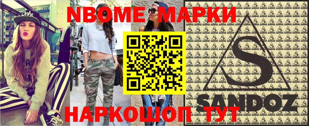 Марки 25I-NBOMe 1500мкг  Вход с VPN  Учалы 