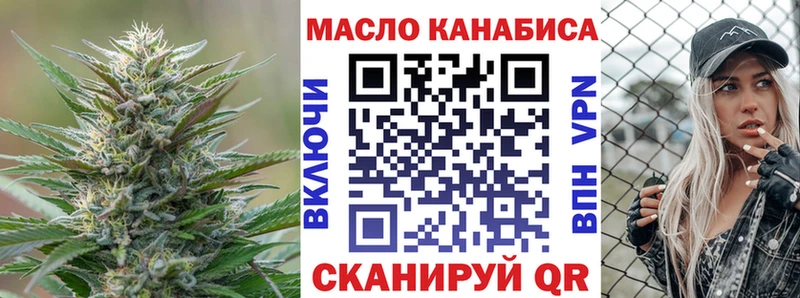 ТГК THC oil  Учалы 