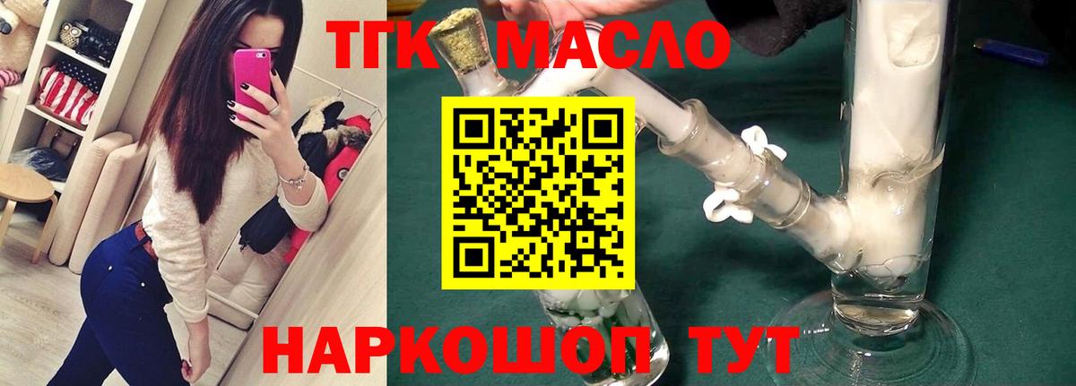 Дистиллят ТГК вейп Учалы