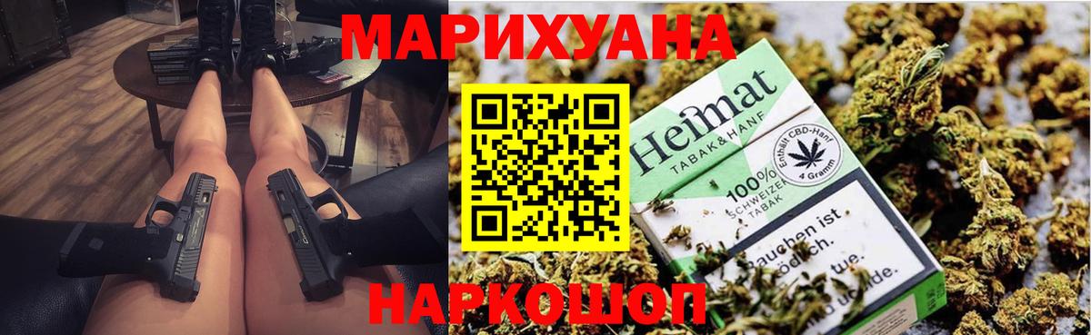 Учалы  МАРИХУАНА ГИДРОПОН  Канабис сатива  Марихуана марихуана  Вход с VPN 
